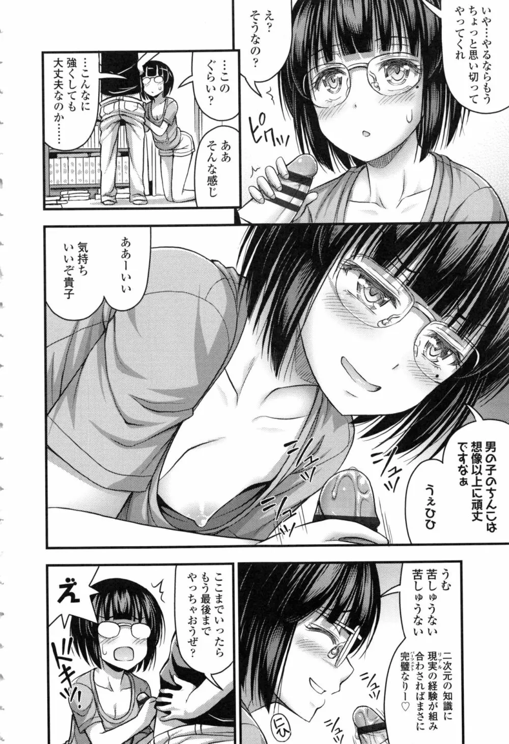 お兄ちゃんそんなにショートパンツ好きなの? Page.186