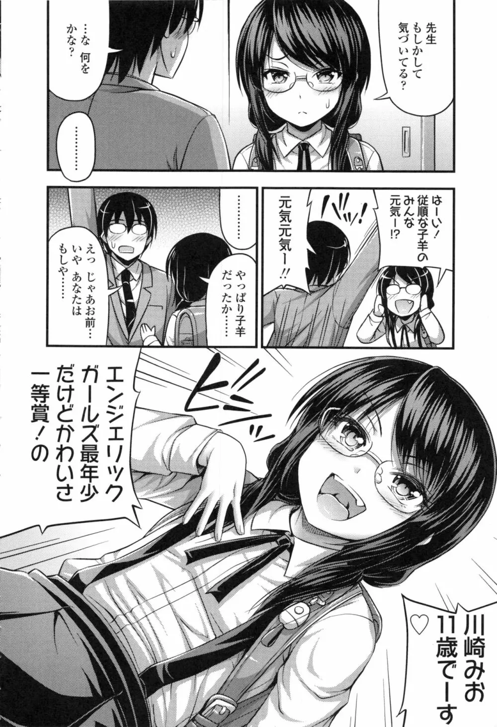 お兄ちゃんそんなにショートパンツ好きなの? Page.48