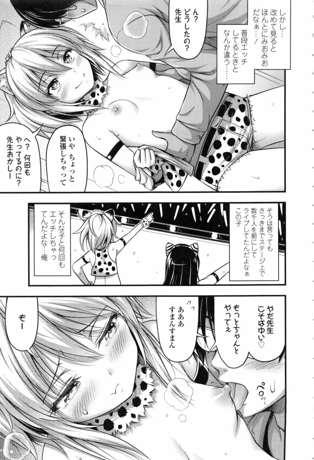 お兄ちゃんそんなにショートパンツ好きなの? Page.53