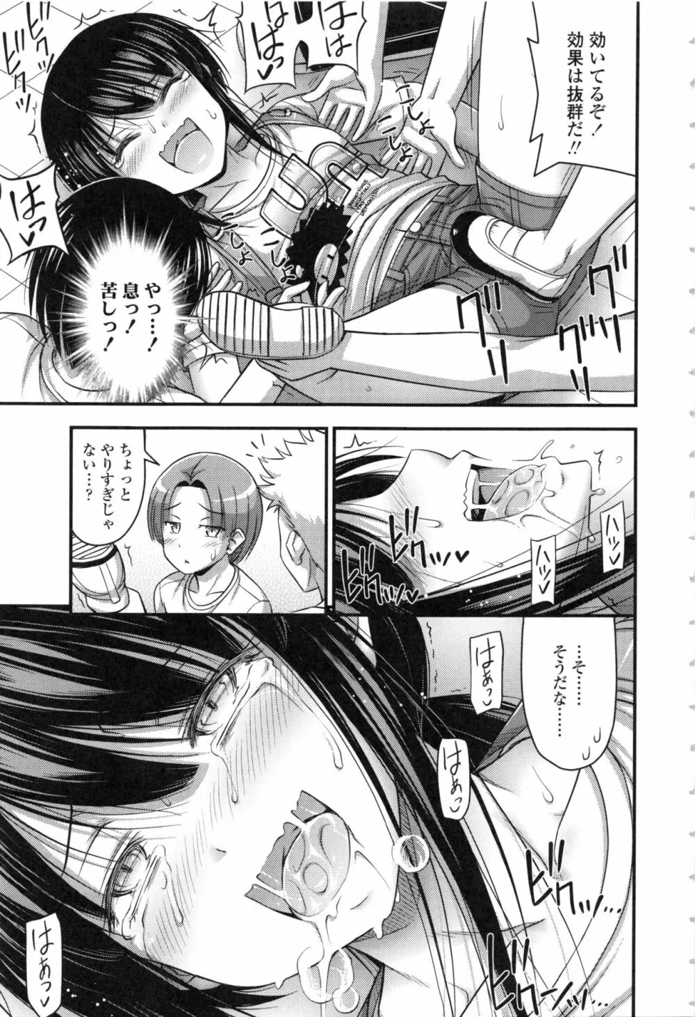 お兄ちゃんそんなにショートパンツ好きなの? Page.69