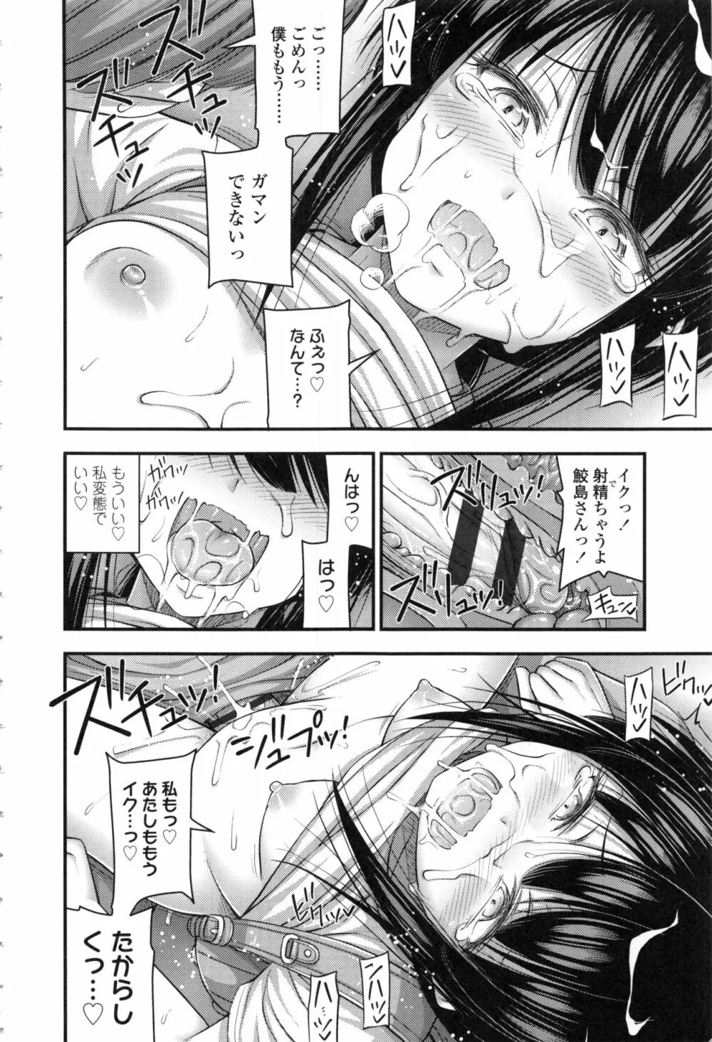 お兄ちゃんそんなにショートパンツ好きなの? Page.80