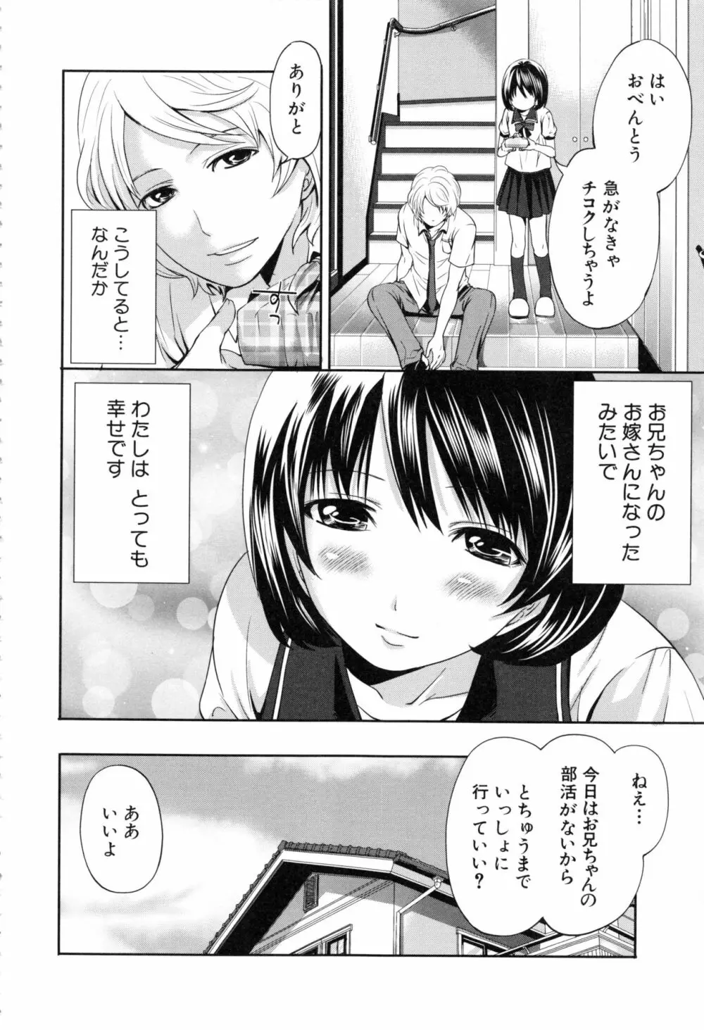 淫形の館 Page.163