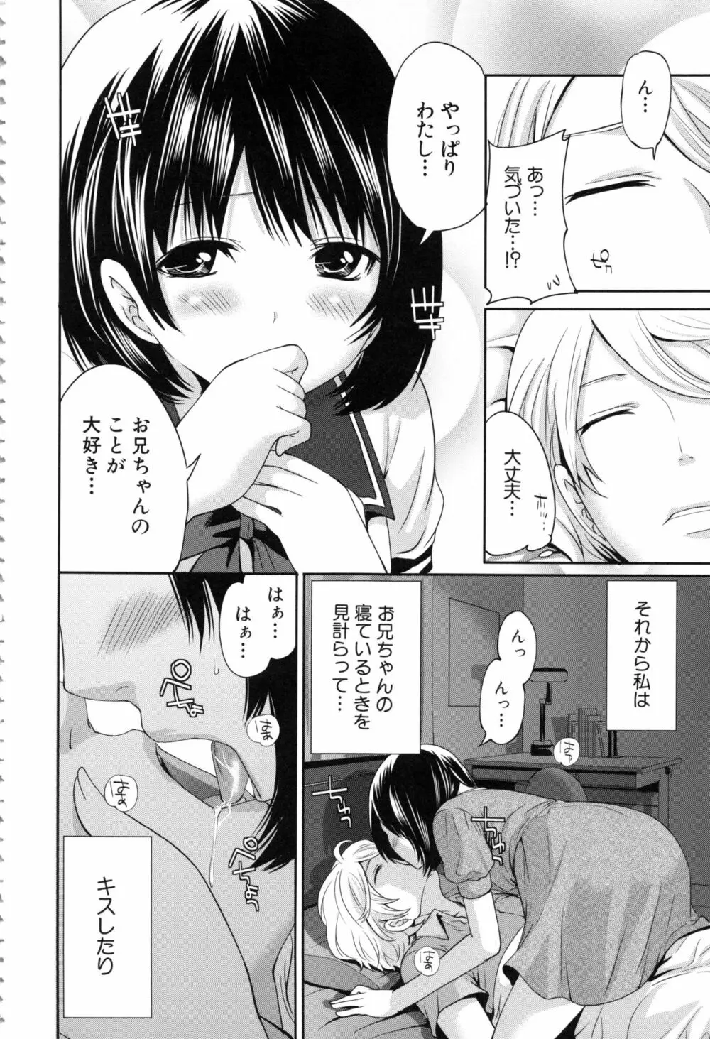 淫形の館 Page.169