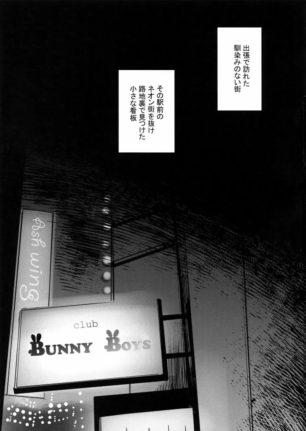 Bunny Boys Page.2