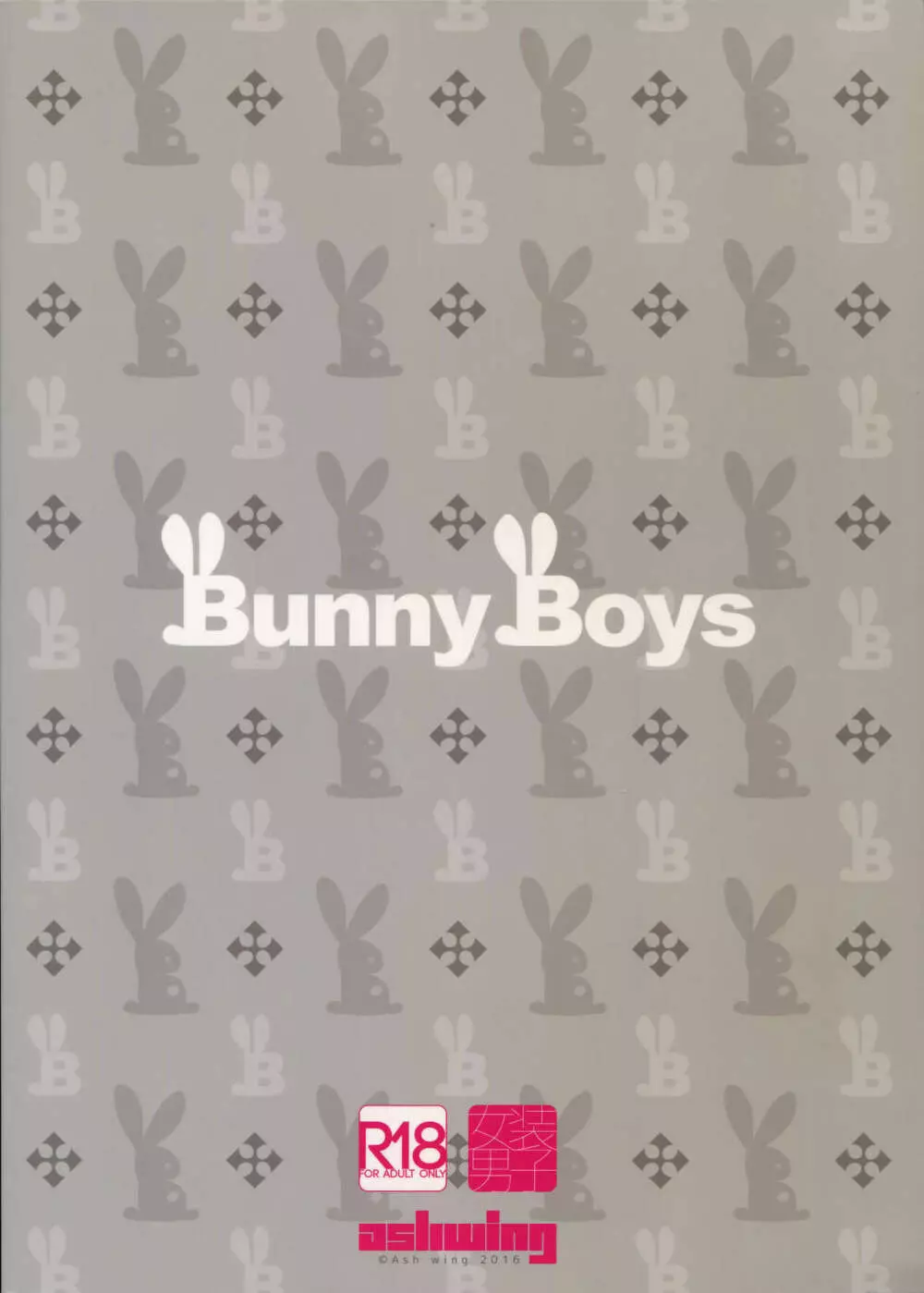 Bunny Boys Page.26