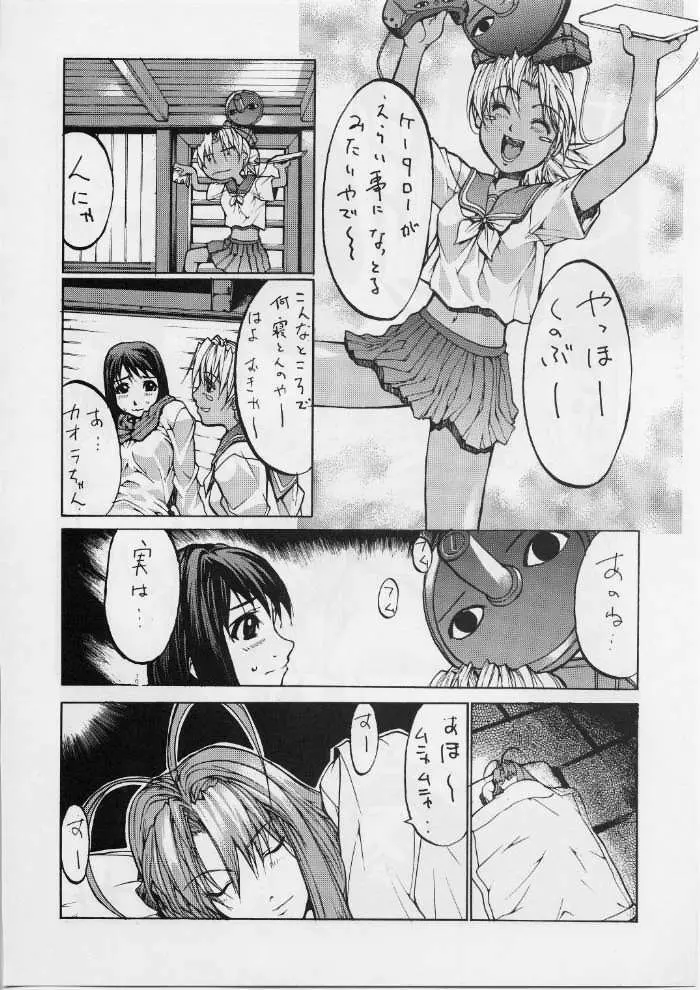 くどきダンサー（完） Page.22