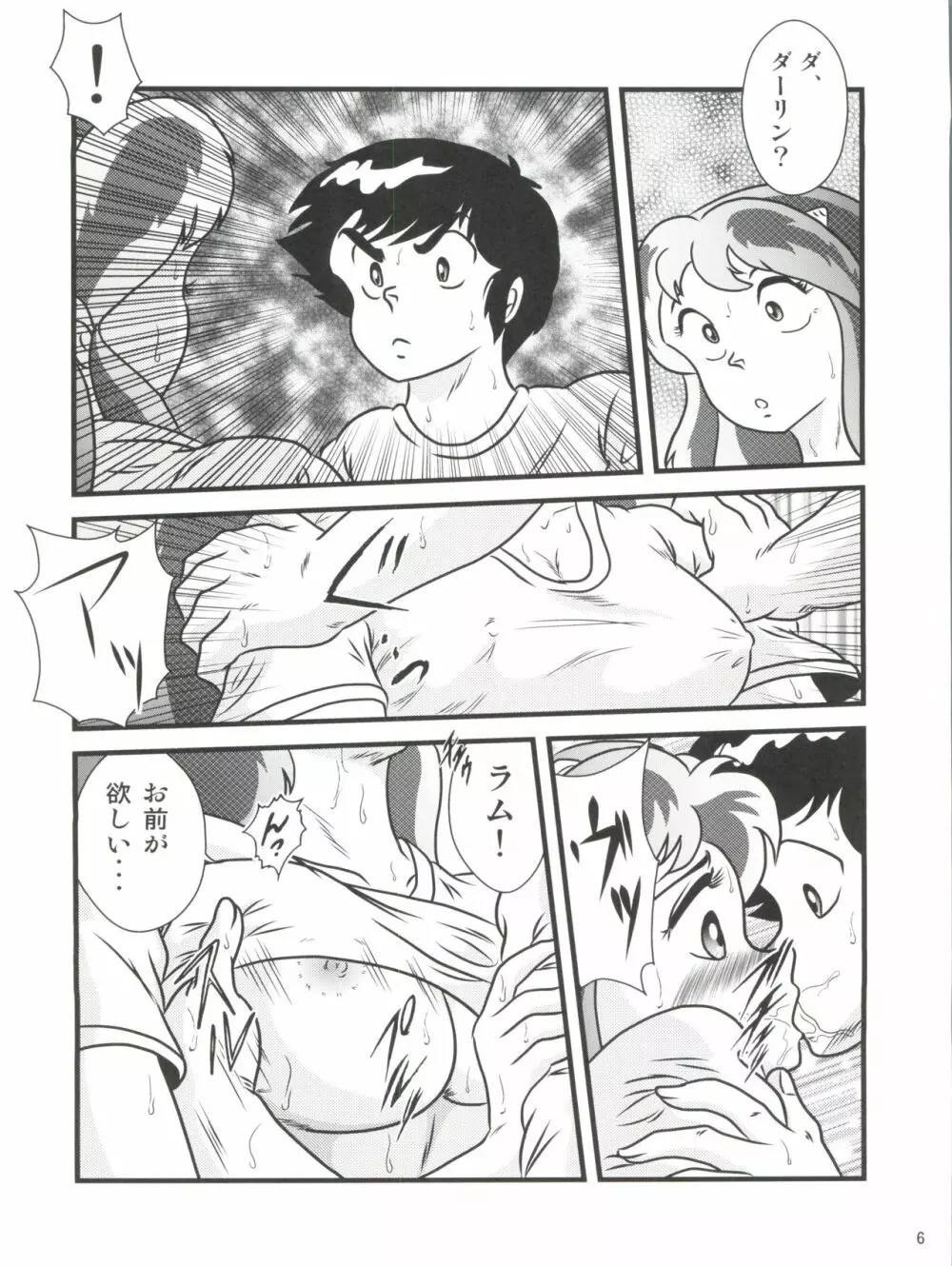 Fairy 3R Page.6