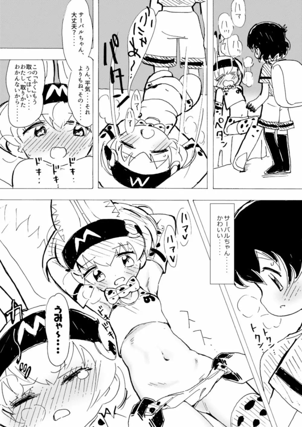 あんいなゆりちほー Page.11