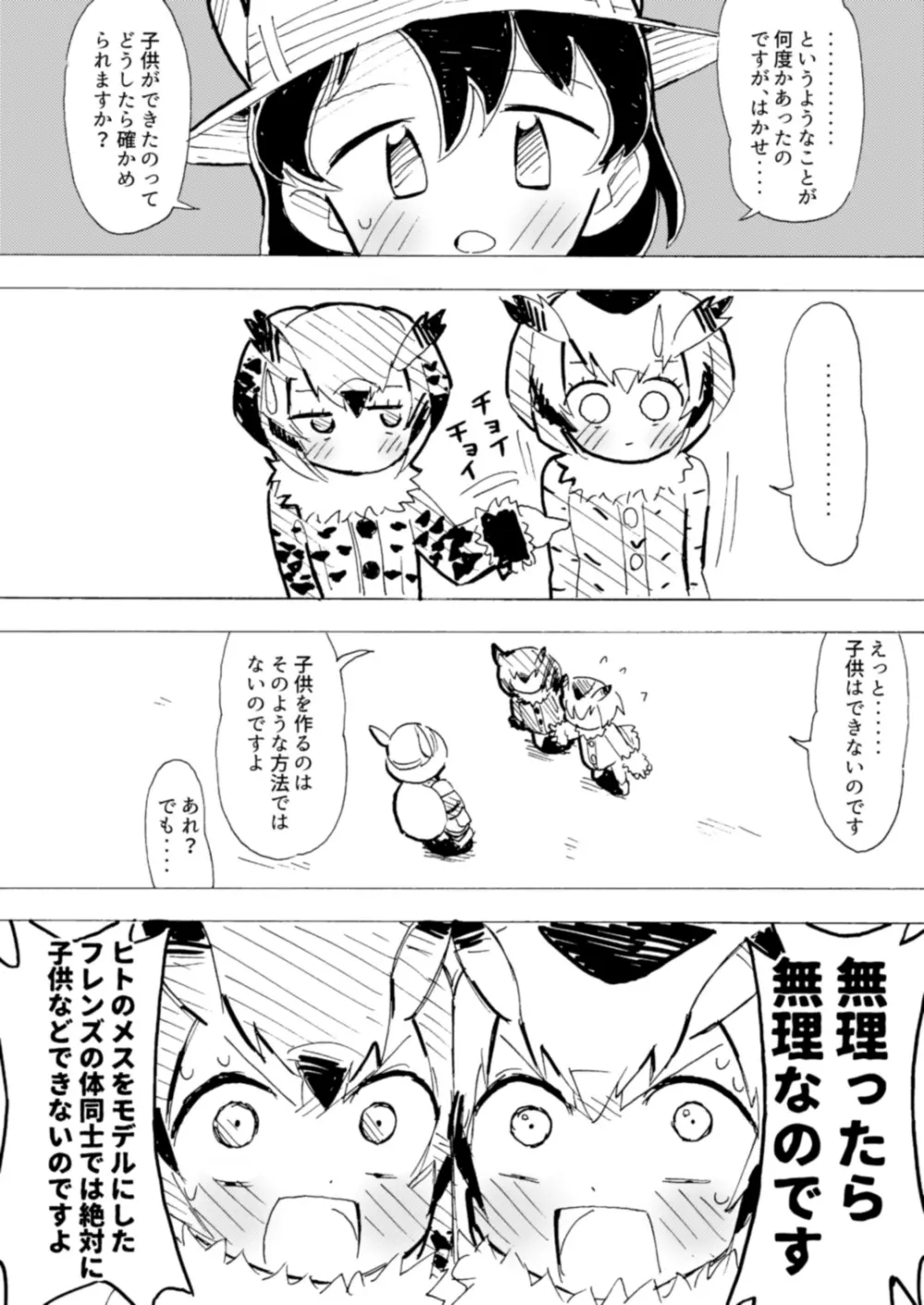 あんいなゆりちほー Page.16