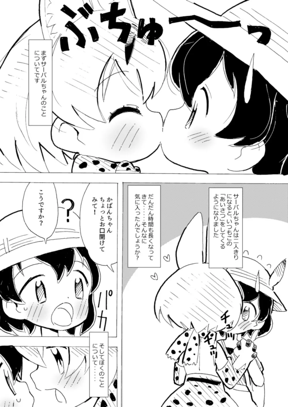 あんいなゆりちほー Page.3