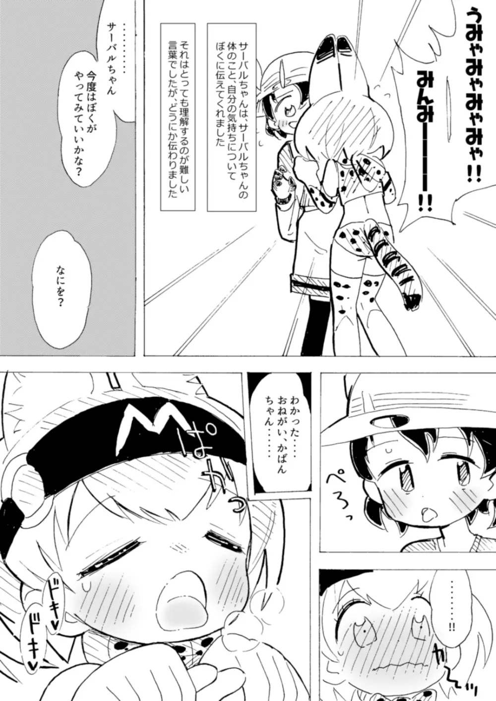 あんいなゆりちほー Page.9