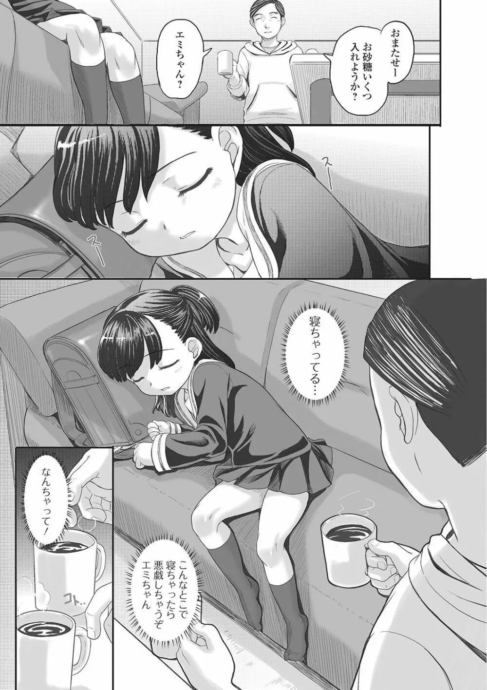 サイレントスクリーム Page.3