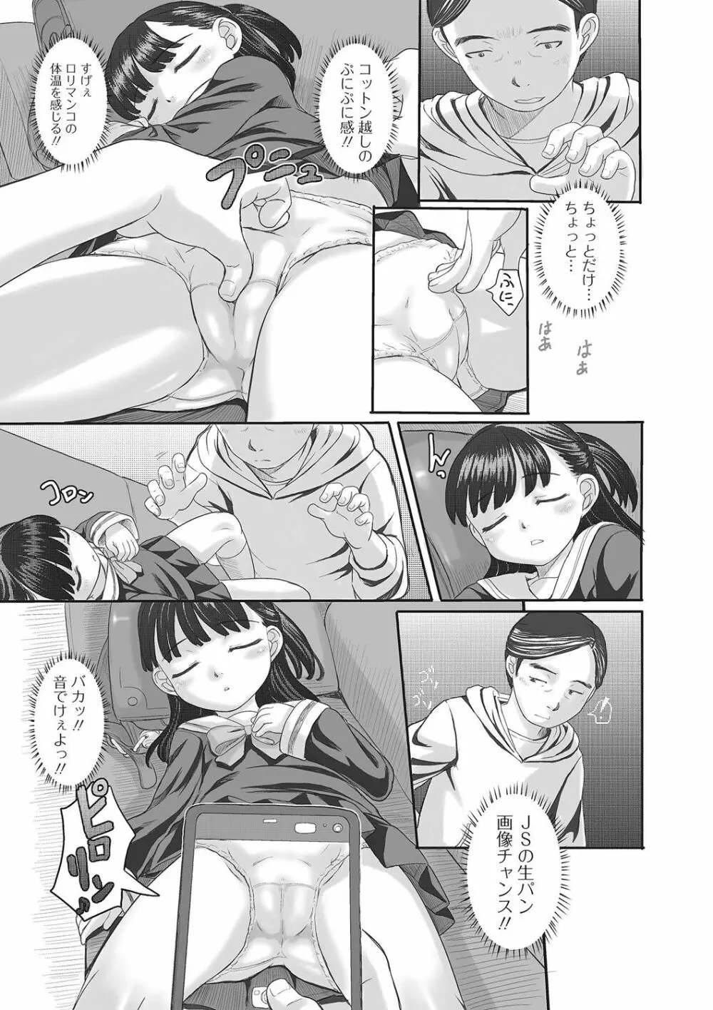 サイレントスクリーム Page.5