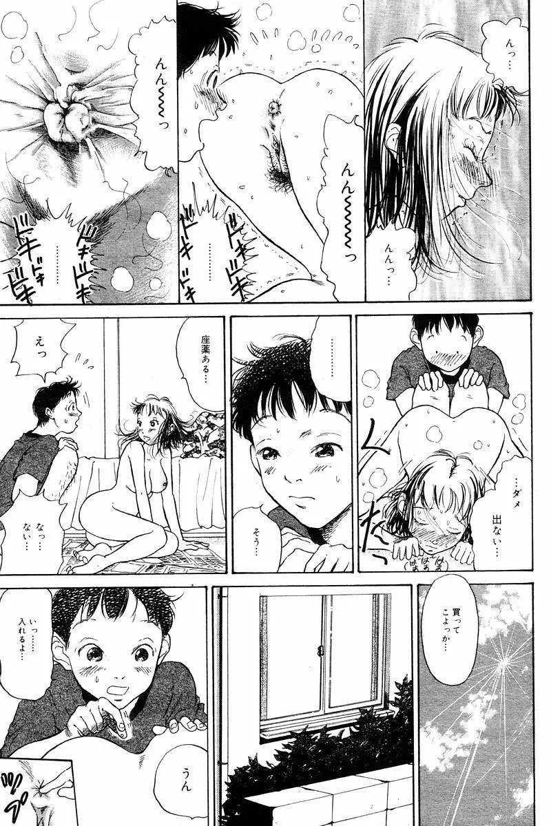 Comic Tororo 2000-10 Page.117