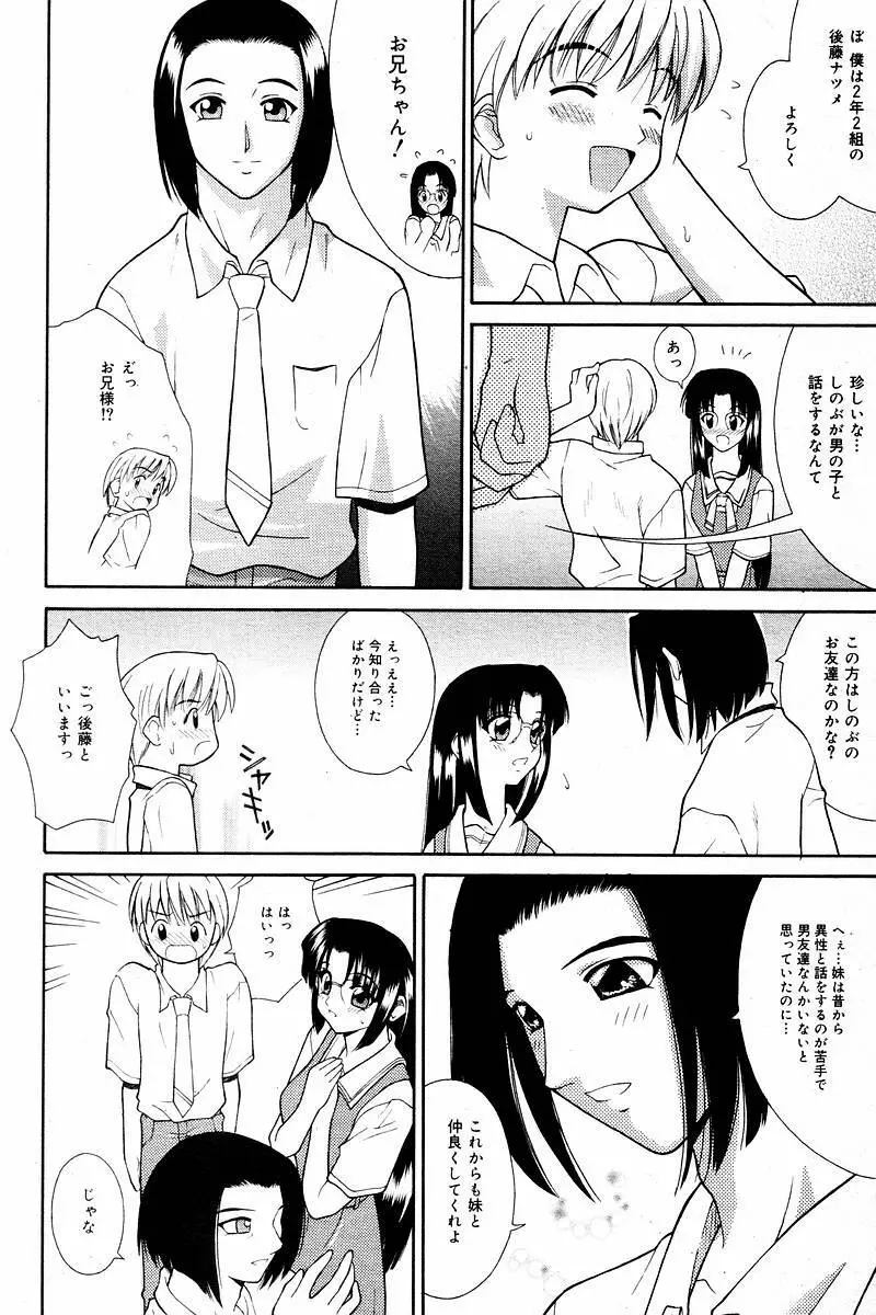 Comic Tororo 2000-10 Page.126