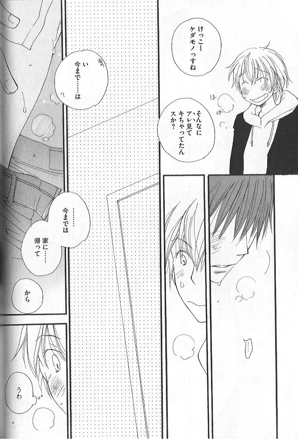 SWEET Page.139