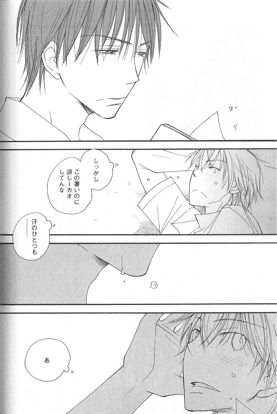 SWEET Page.157