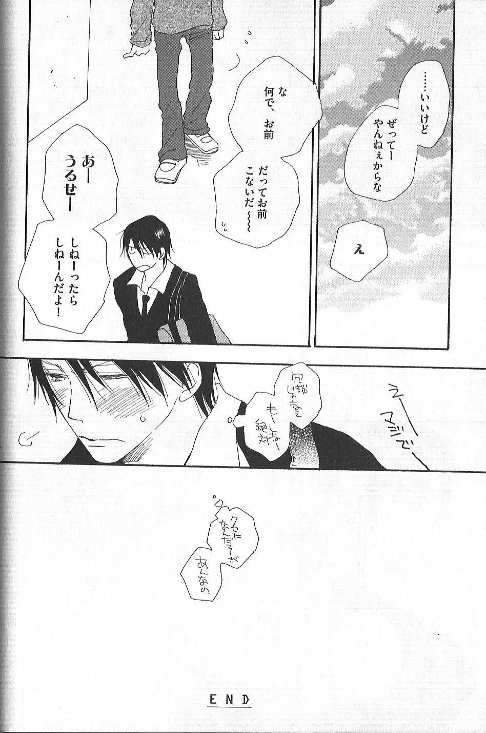 SWEET Page.53