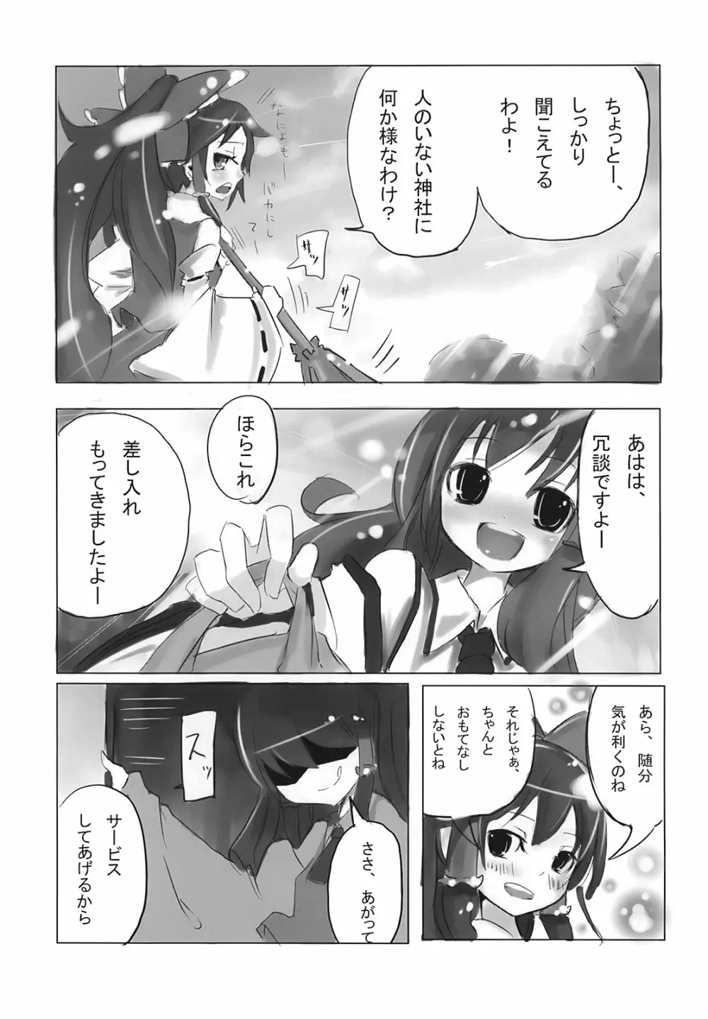 super wakimiko time Page.6