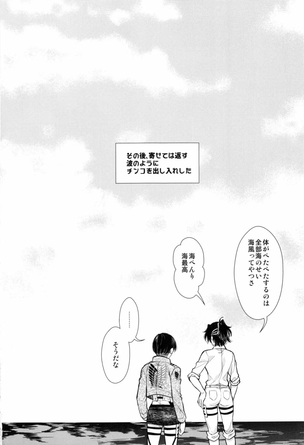 ウハウハ☆ザザーン Page.31