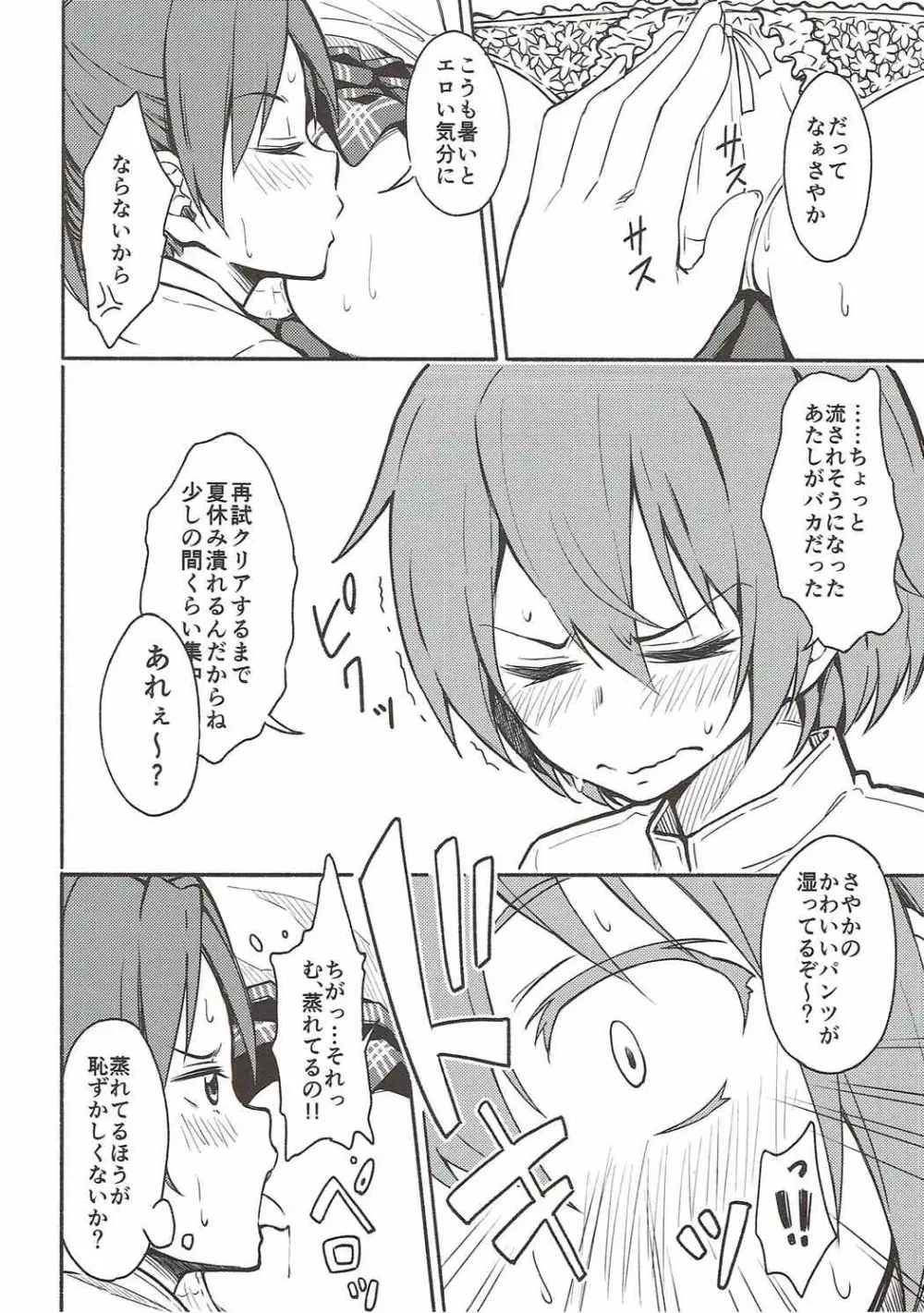 Lovely Girls' Lily vol.13 Page.11