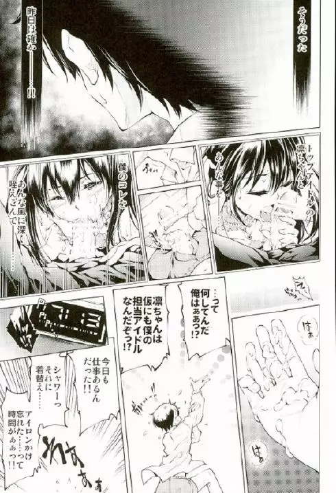 ラビリンスの花01 Page.15