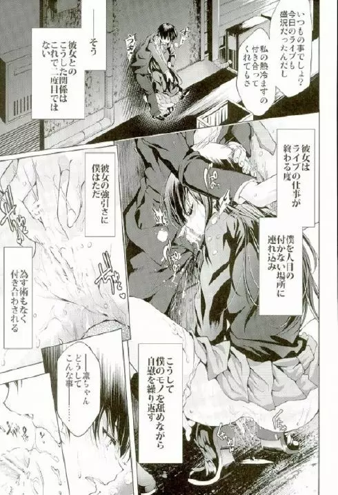 ラビリンスの花01 Page.21