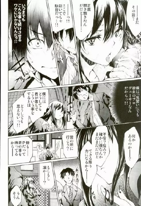 ラビリンスの花01 Page.22