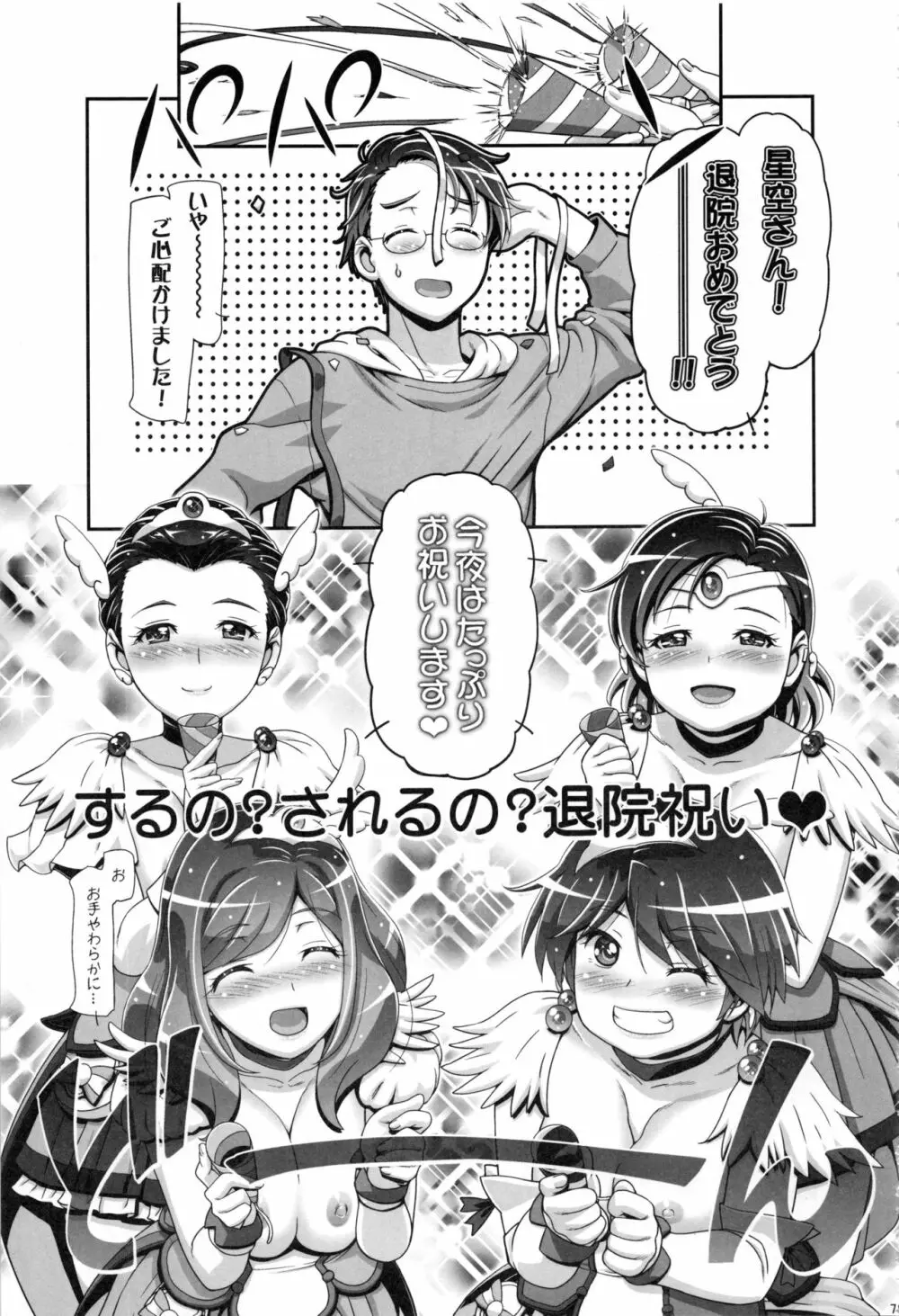 すまいる総集編 Page.78