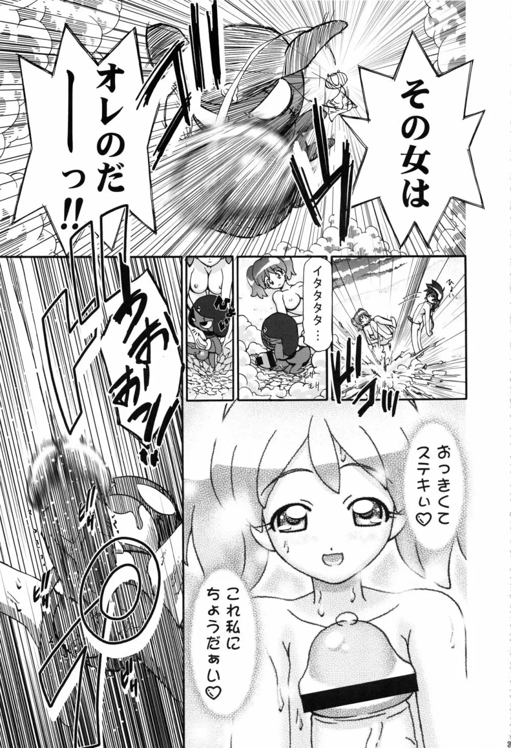 ケロロ総集編 Page.35