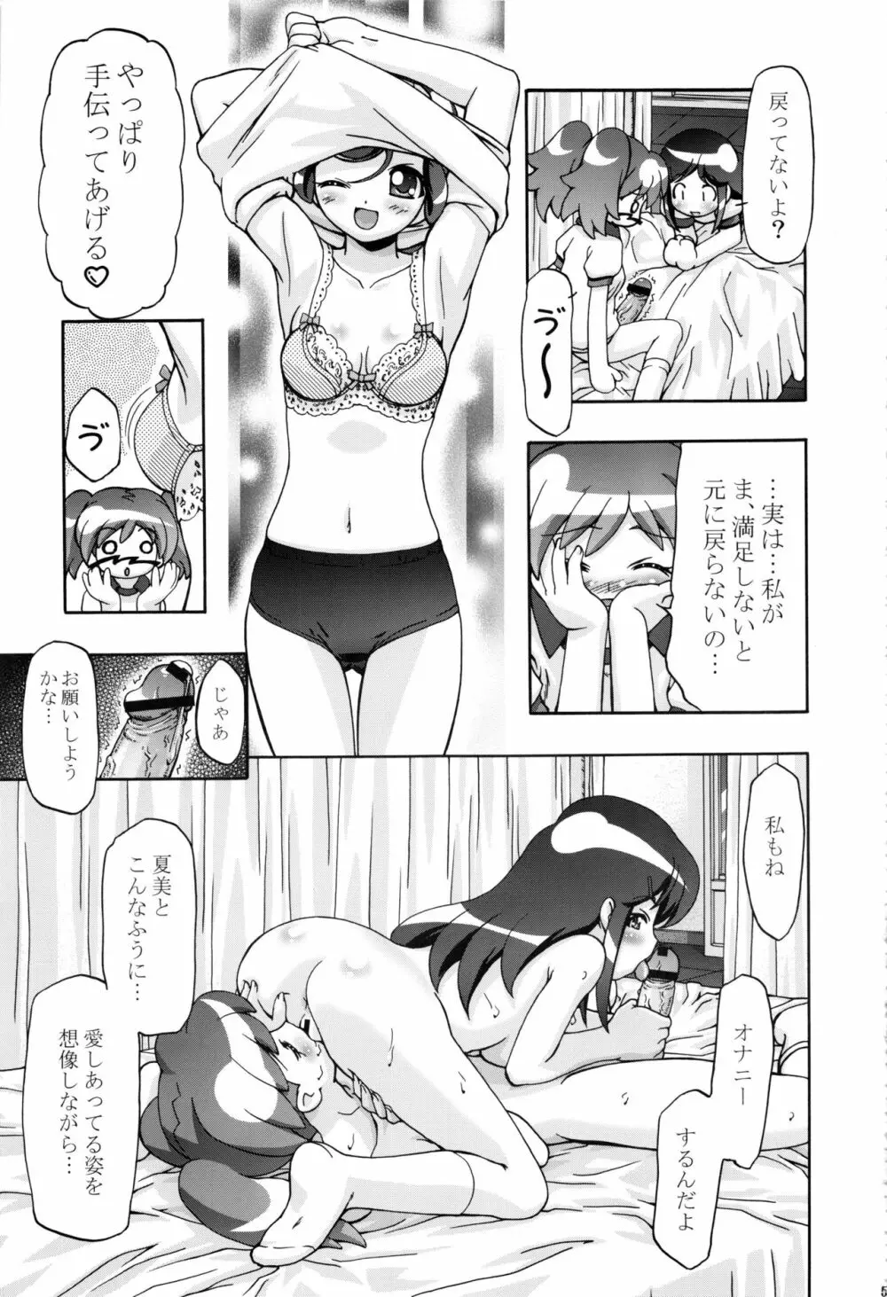 ケロロ総集編 Page.55