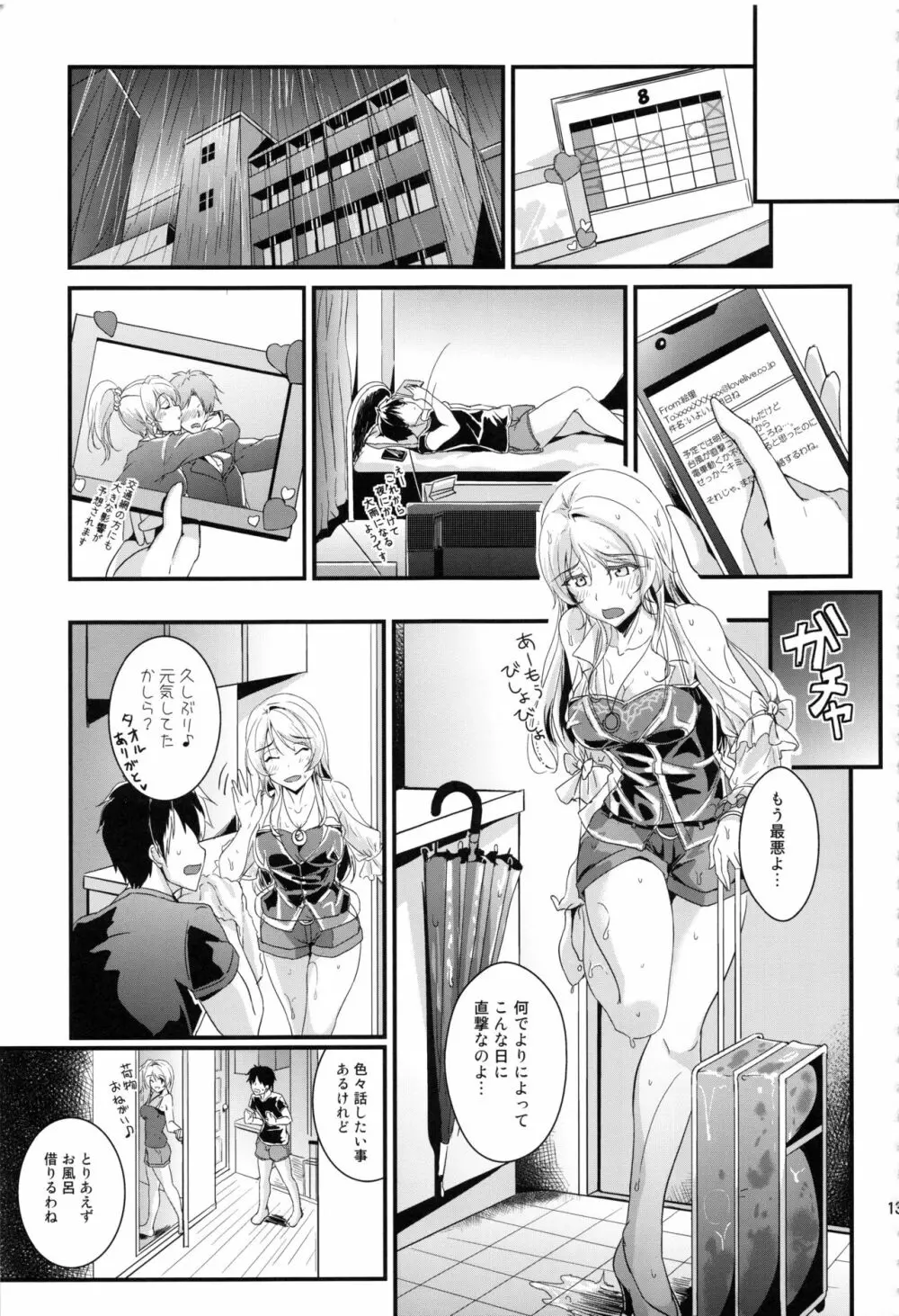 れっつすたでぃー×××総集編 Page.130