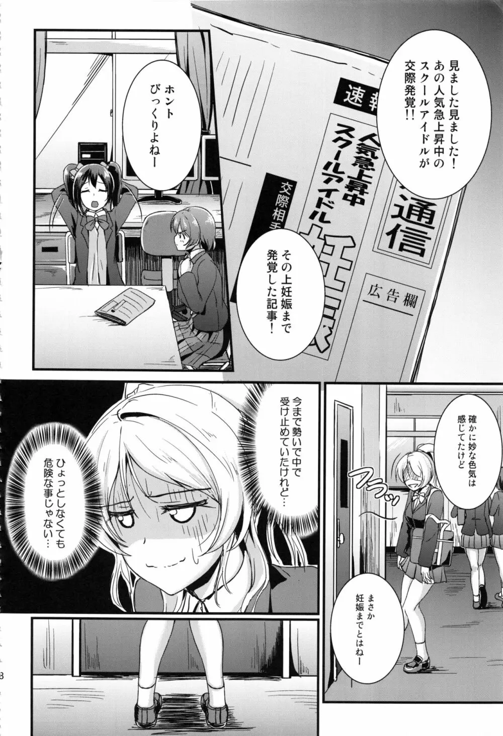 れっつすたでぃー×××総集編 Page.57