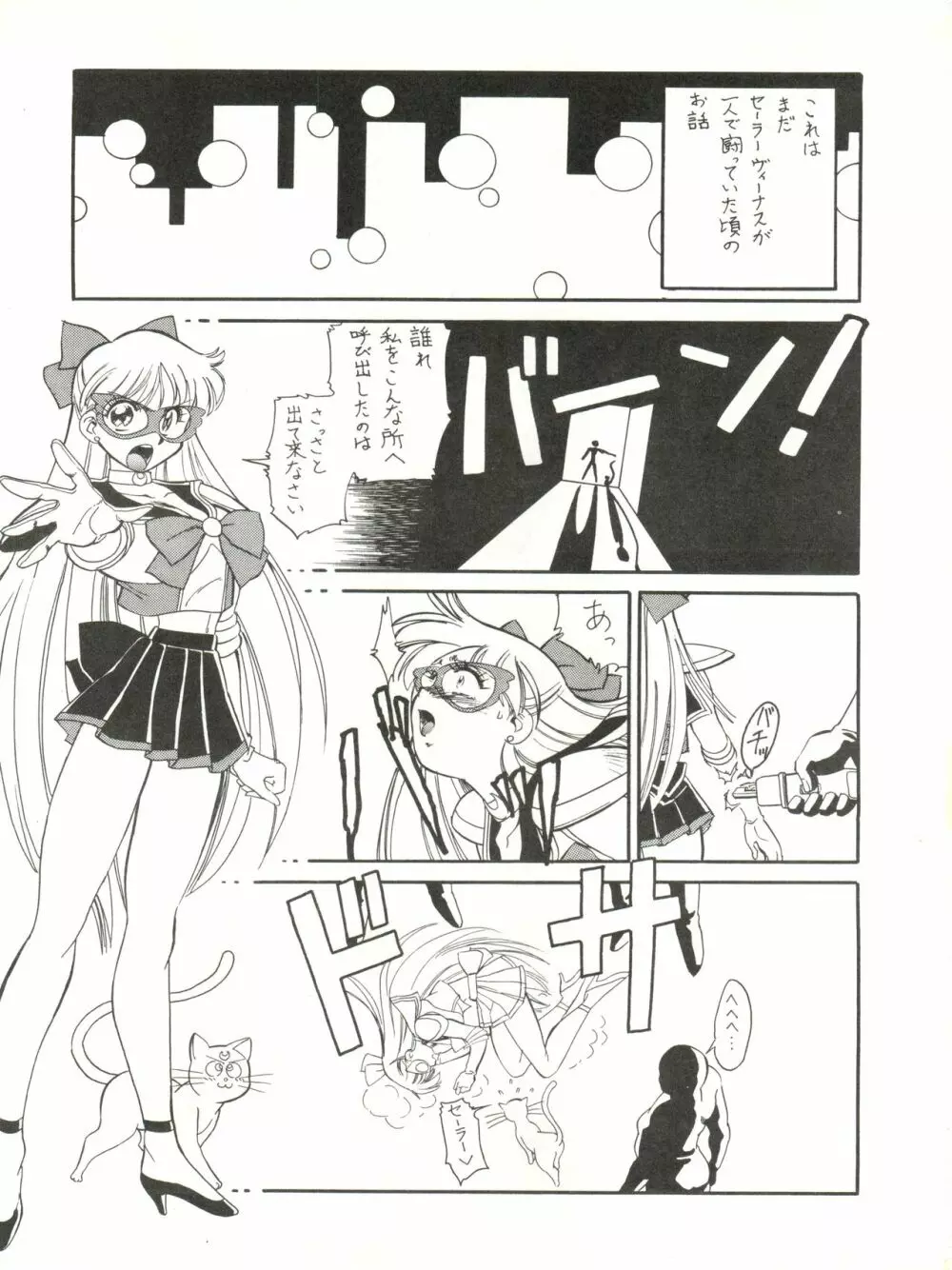 M.F.H.H EX Melon Frappe Half and Half EX Page.2