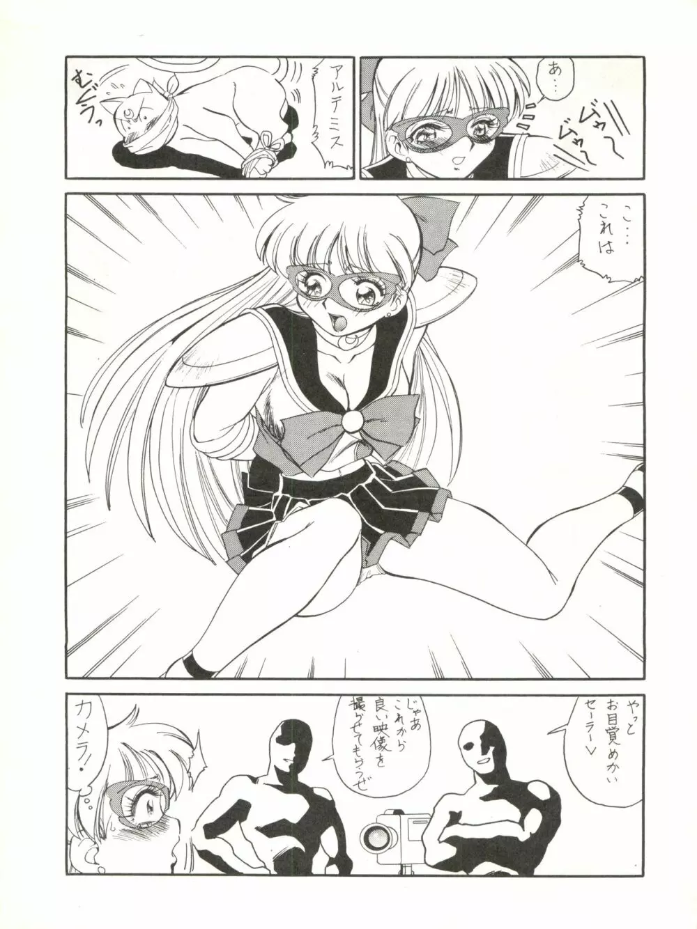 M.F.H.H EX Melon Frappe Half and Half EX Page.3