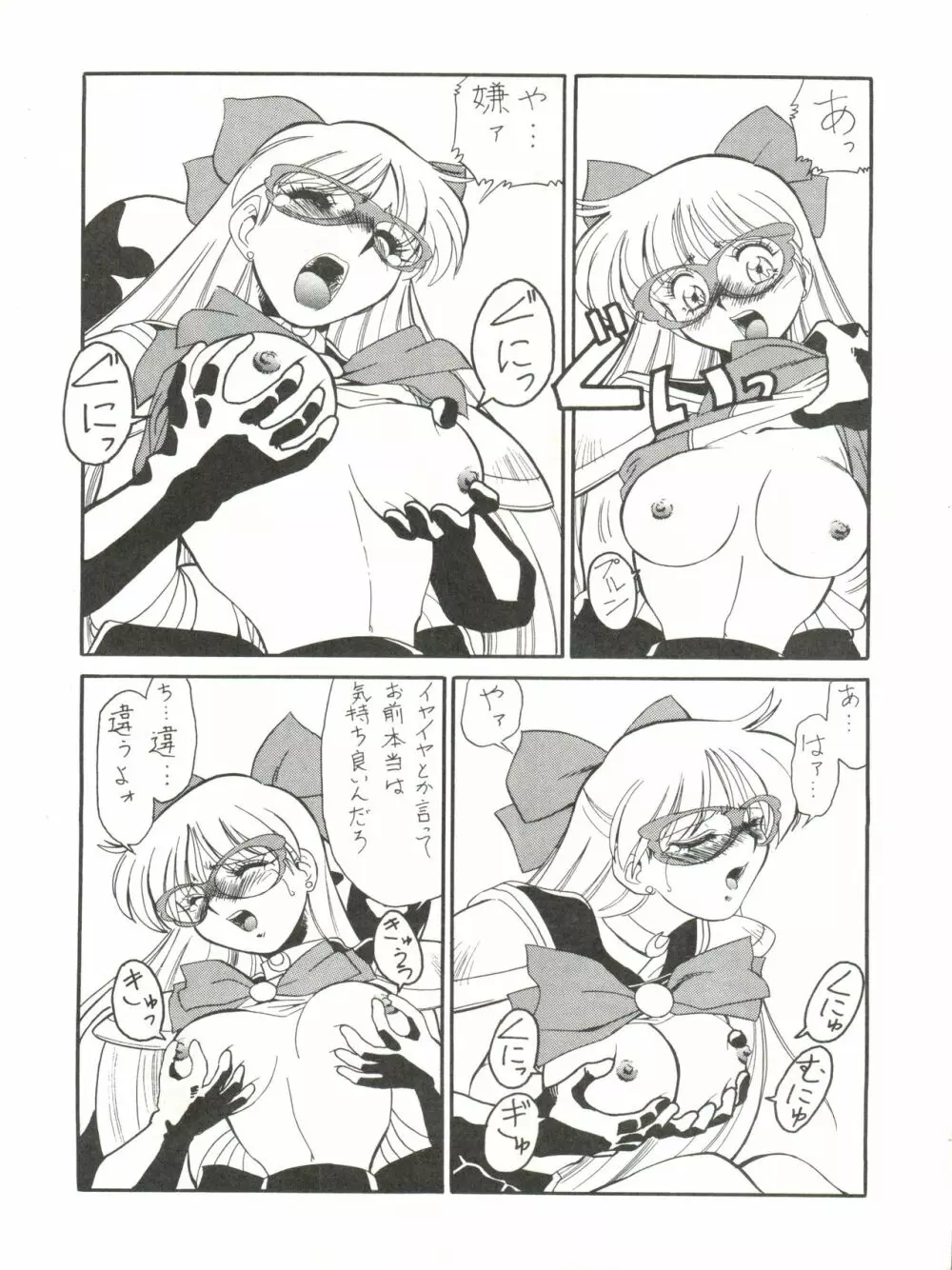 M.F.H.H EX Melon Frappe Half and Half EX Page.4