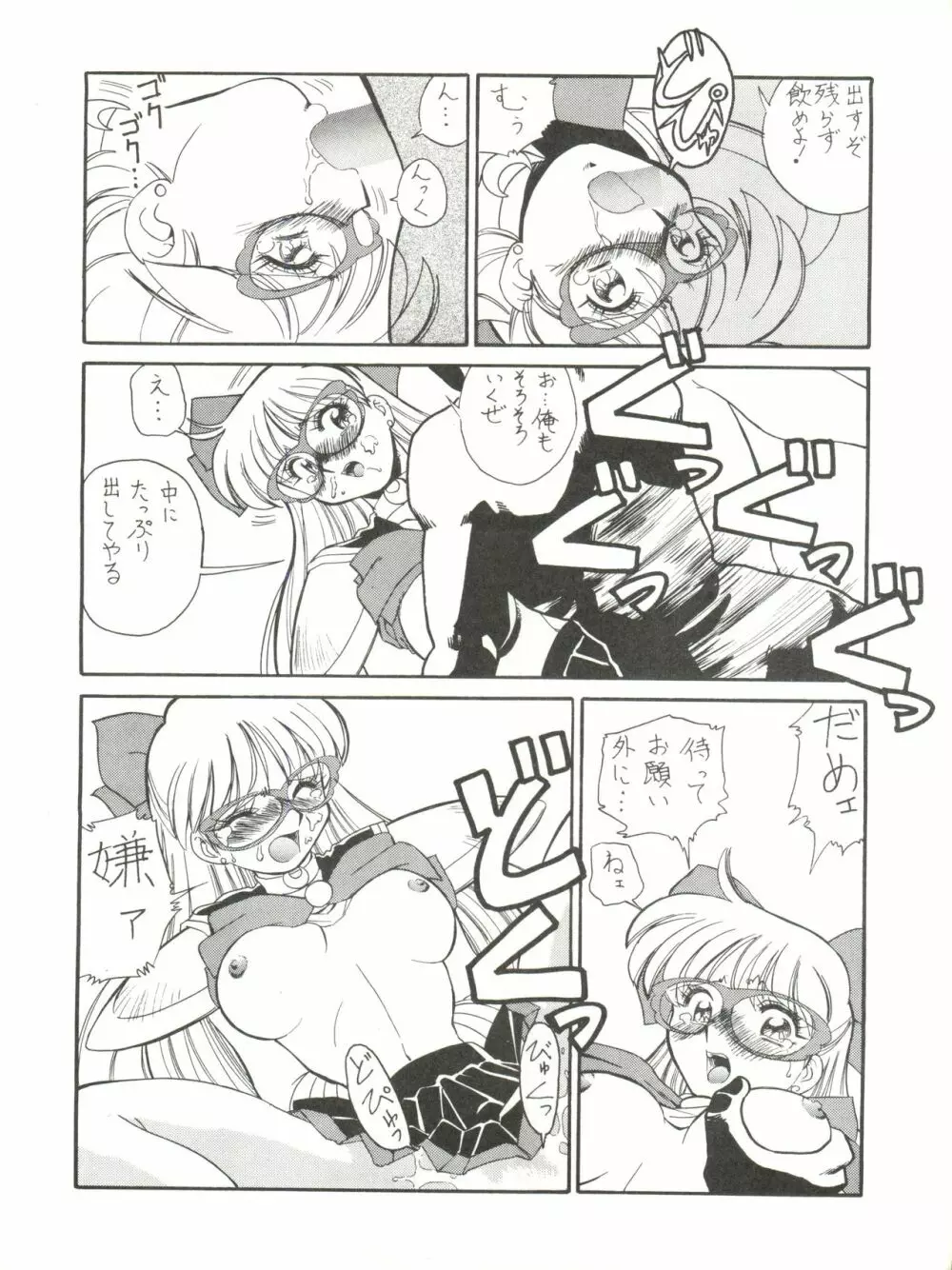 M.F.H.H EX Melon Frappe Half and Half EX Page.8