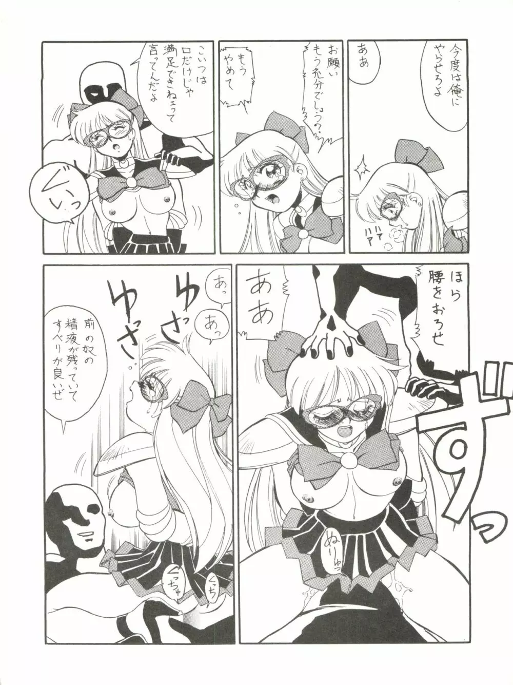 M.F.H.H EX Melon Frappe Half and Half EX Page.9