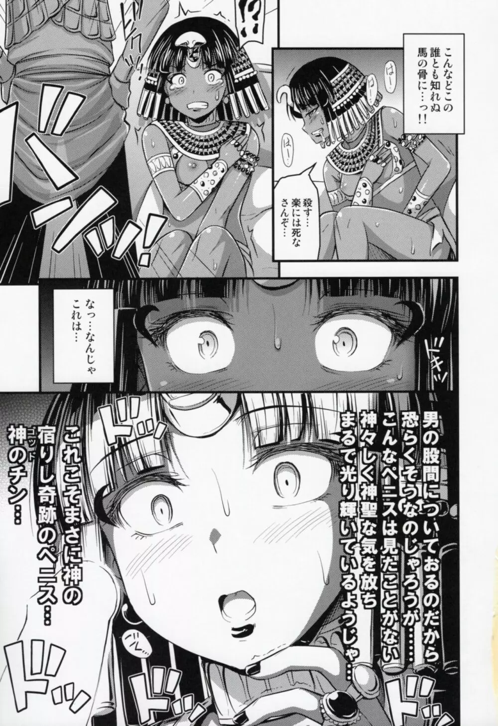 退屈な女王 Page.10