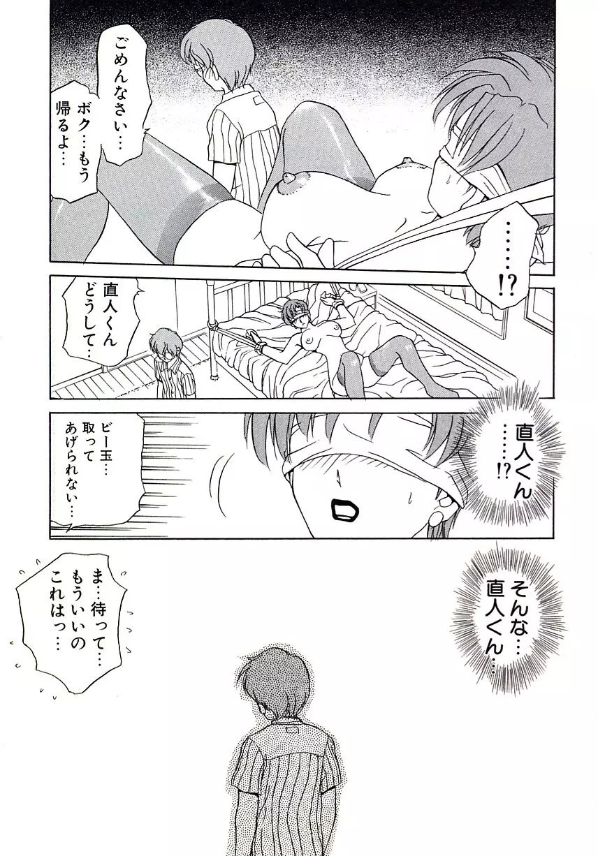 ママレード Page.44