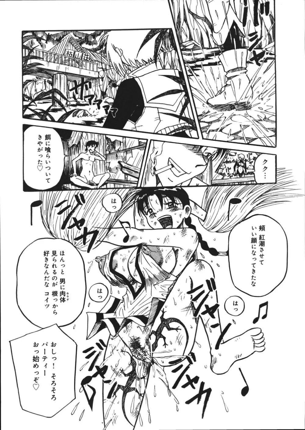 妄想ノート Page.130