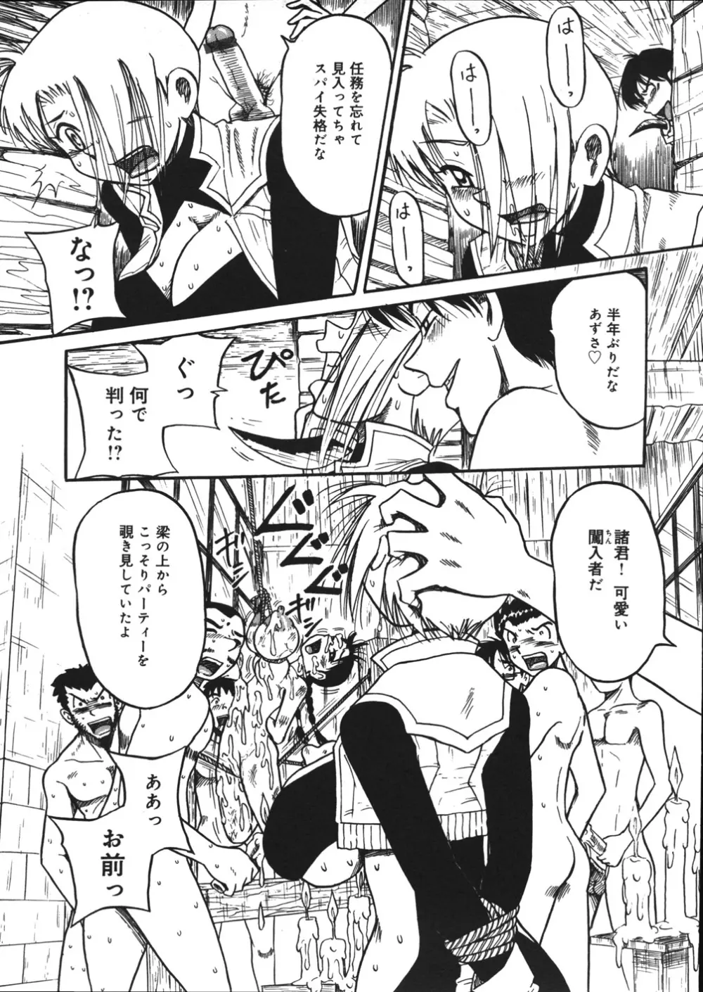 妄想ノート Page.136