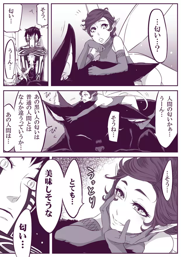 【腐向け】 SUKI 修羅ライ Page.15