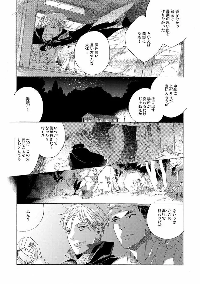 【再録】ゲスト原稿まとめ Page.37