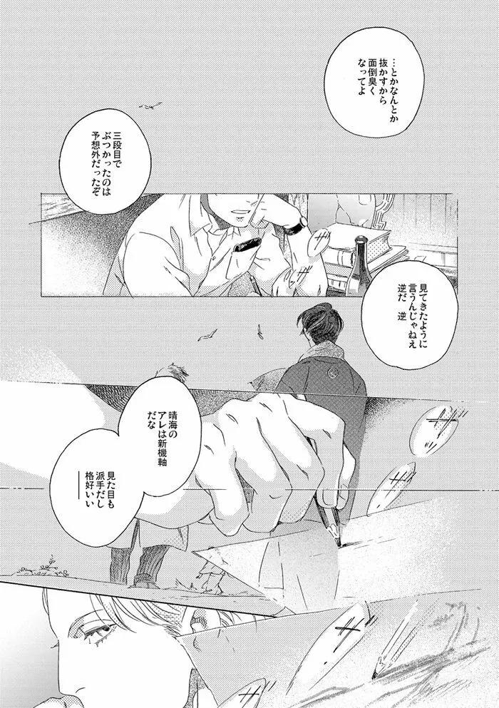 【再録】ゲスト原稿まとめ Page.41