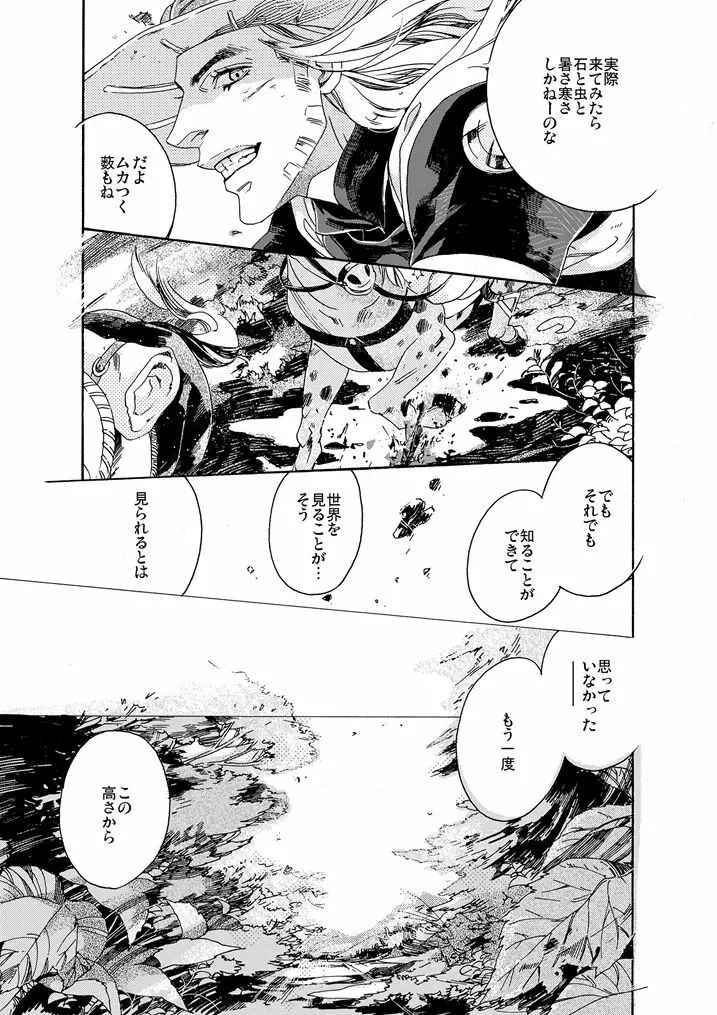 【再録】ゲスト原稿まとめ Page.51