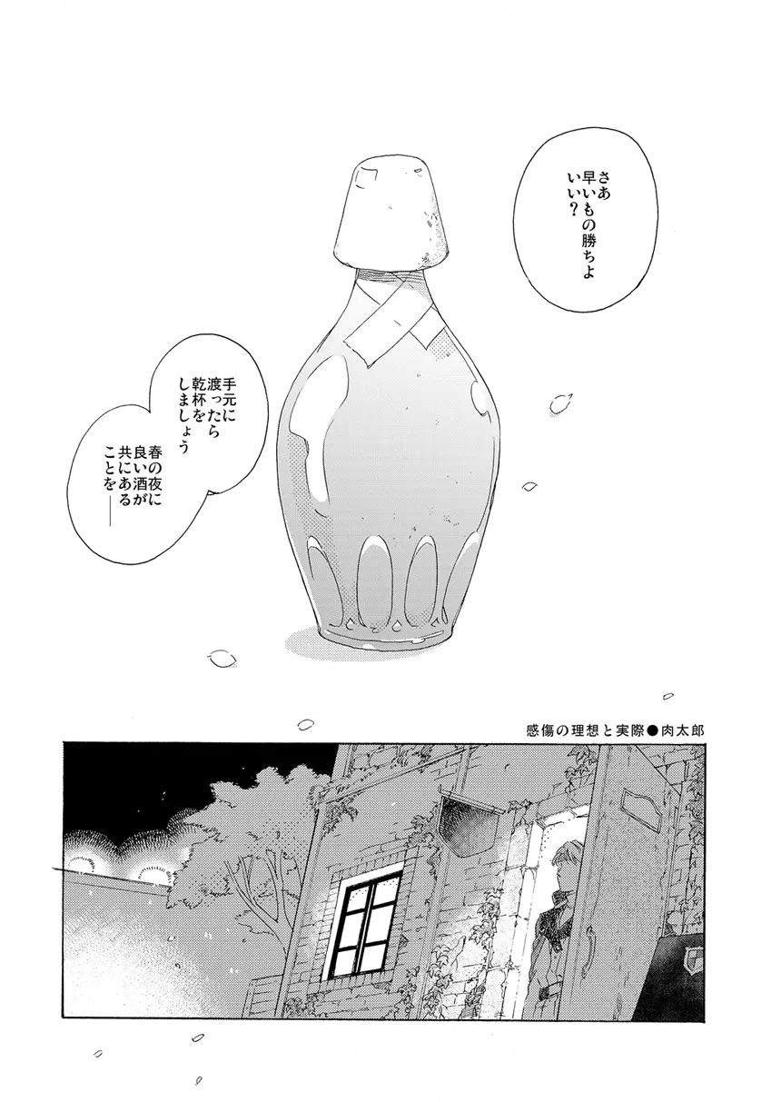 【再録】ゲスト原稿まとめ Page.69