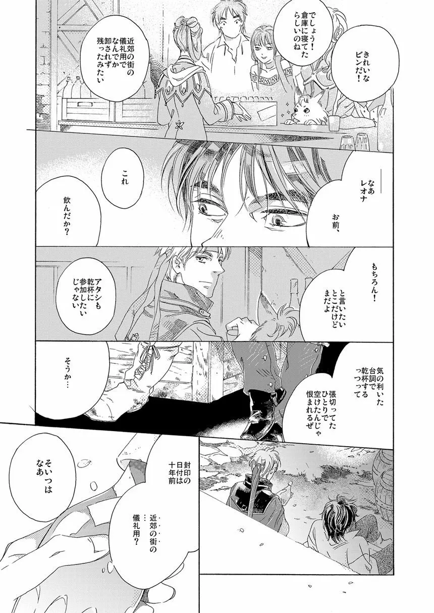 【再録】ゲスト原稿まとめ Page.71