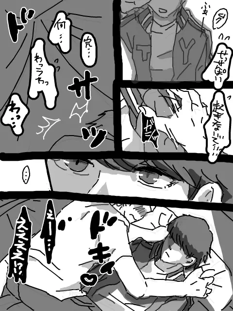 ８話のアレ Page.4