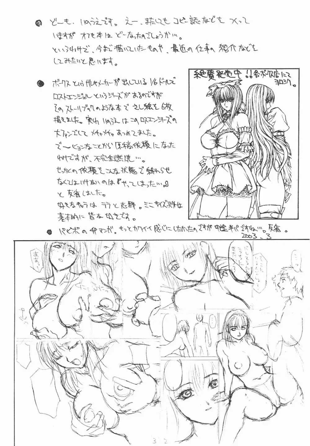 VS -コピ本- Page.14